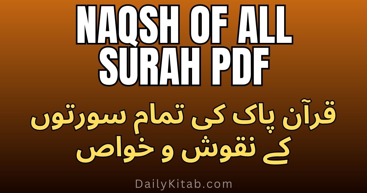Naqsh of All Surah Pdf Free Download, Naqsh of All Quranic Surah in Urdu Pdf, Khuwas ul Quran Aur Amal ul Quran Mah Naqosh Pdf, Naqosh of Qurani Surah in pdf