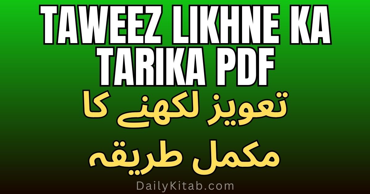 Taweez Likhne Ka Tarika Pdf, How to make and write Taweez in pdf, Method of Writing Tawez in Urdu Pdf, Tawezat Likhne ka Asan Tariqa in Pdf, Rohani Tawezat Ki Dairy