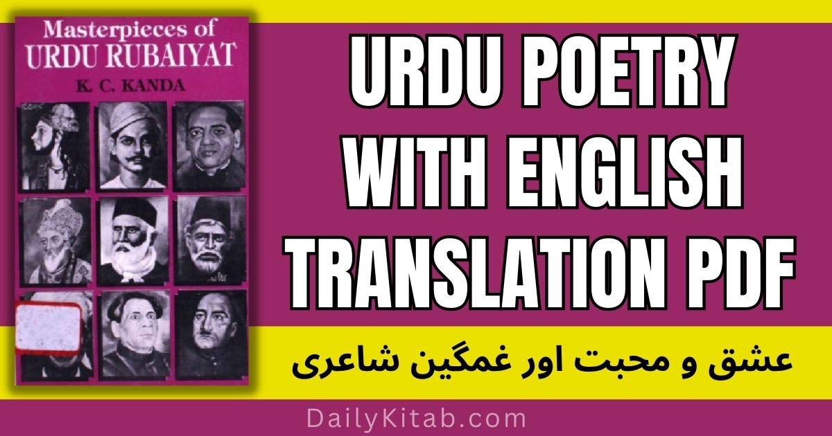 Urdu Poetry With English Translation PDF Free Download, Urdu Poems in English Translation Pdf, Masterpieces of Urdu Rubaiyat Pdf