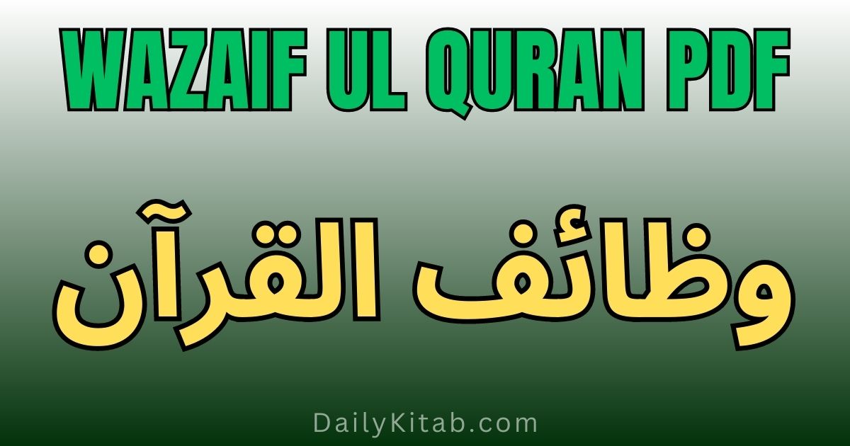 Wazaif ul Quran PDF Free Download, Wazaif of All Surah of Quran in Urdu Pdf, Wazaif of Quran e Pak in Pdf