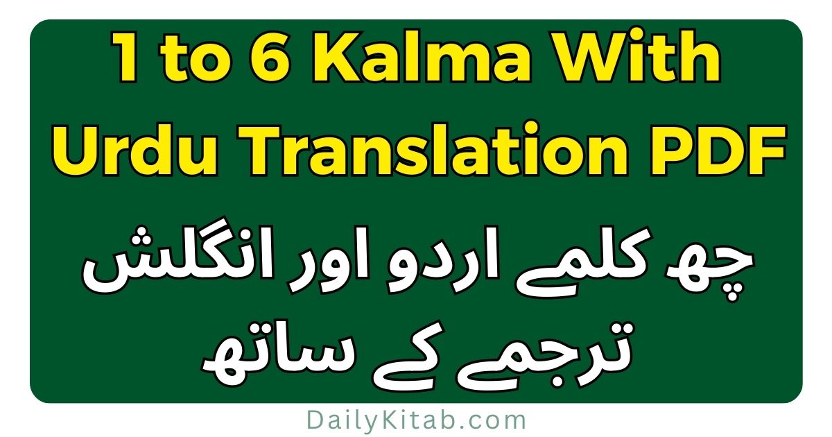1 to 6 Kalma With Urdu Translation PDF Free Download, 1 to 6 kalimas in Arabic with Urdu & English Translation