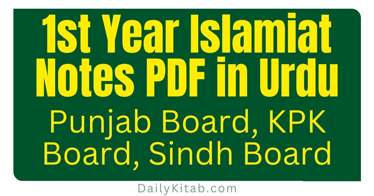 1st Year Islamiat Notes PDF in Urdu, 1st Year Islamiat Compulsory Solved Notes in PDF