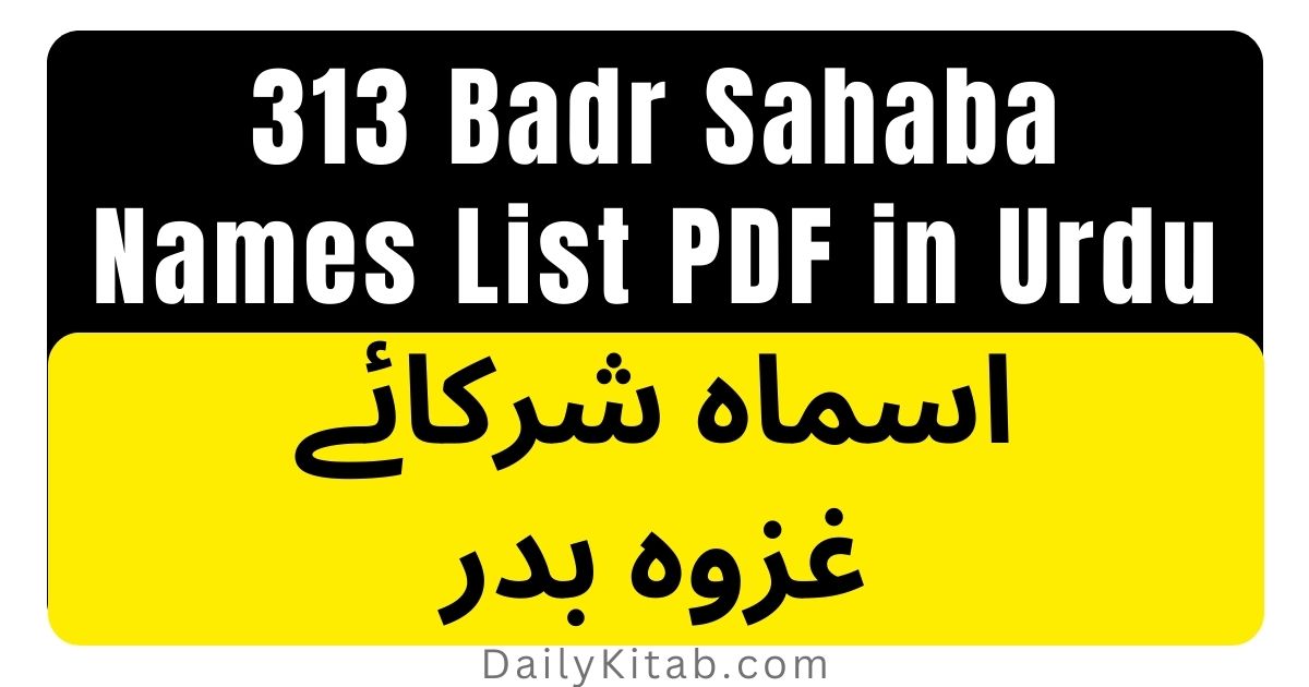 313 Badr Sahaba Names List PDF in Urdu, Asmaul Badr 313 Names PDF Free Download