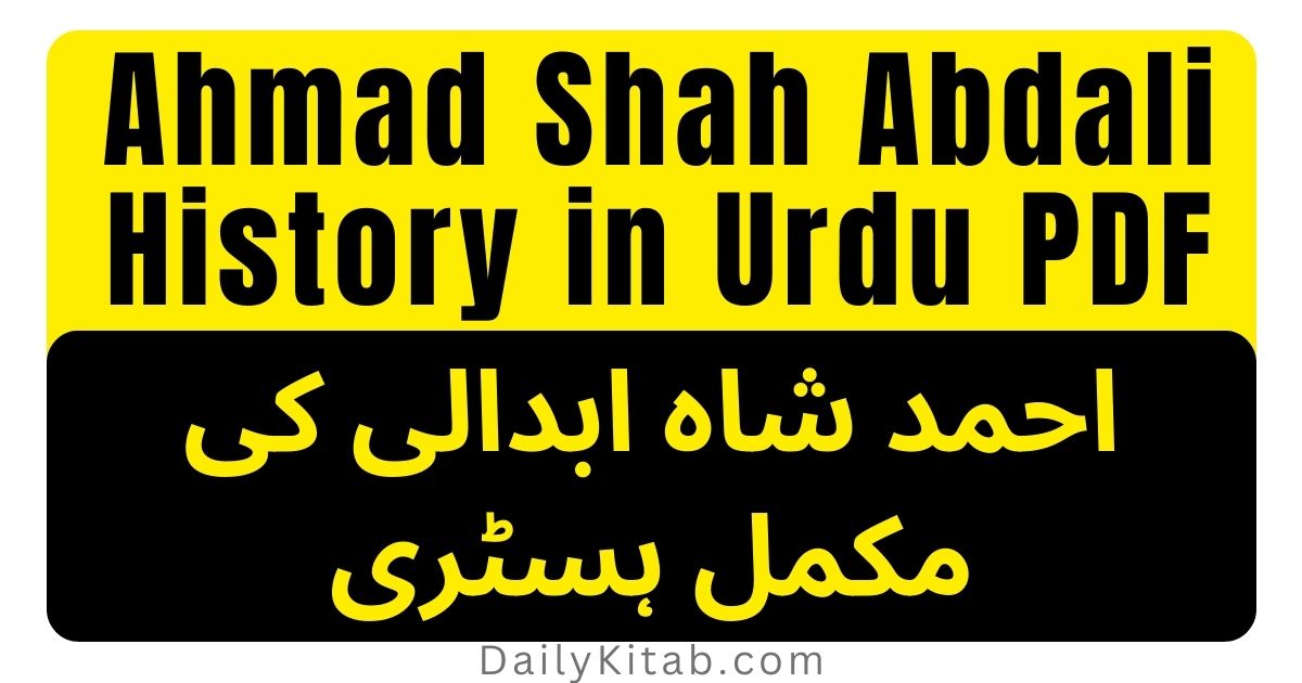 Ahmad Shah Abdali History in Urdu PDF, Ahmad Shah Abdali Biography in Urdu Pdf