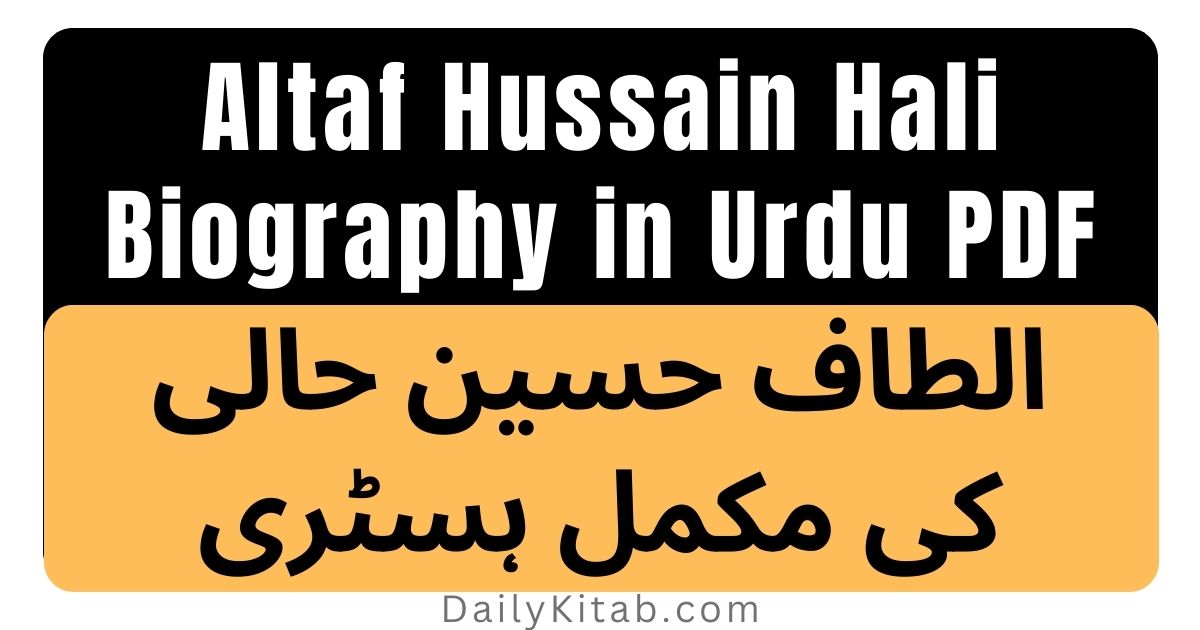 Altaf Hussain Hali Biography in Urdu PDF, History of Altaf Hussain Hali in Urdu Pdf