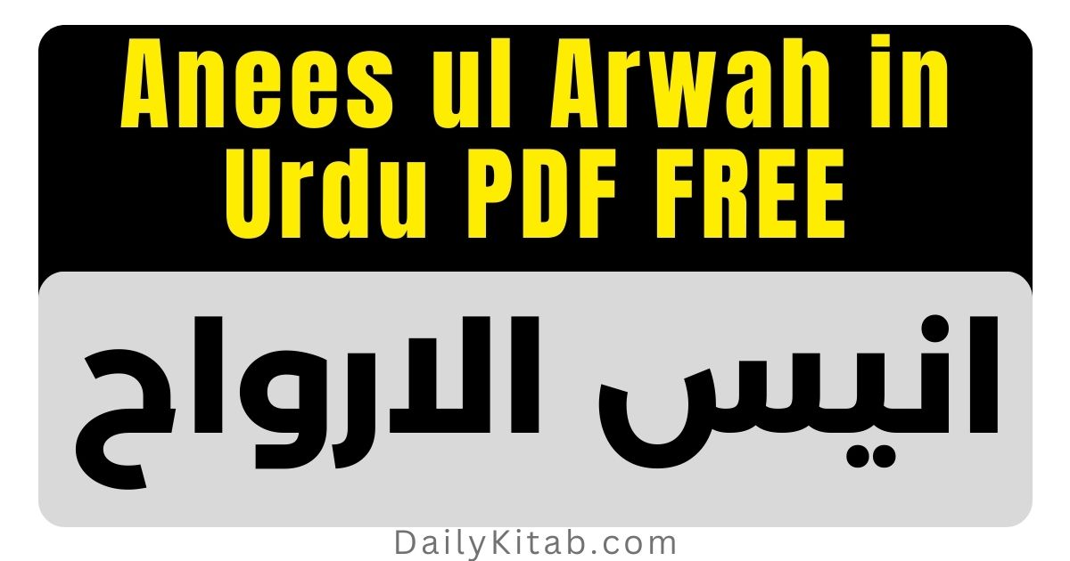 Anees ul Arwah in Urdu PDF Free Download