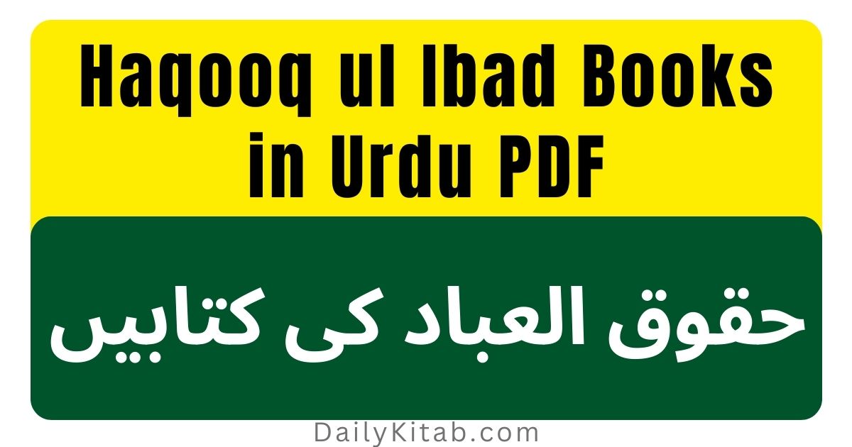 Haqooq ul Ibad Books in Urdu PDF, Haqooq-ul Ibad Pdf Books