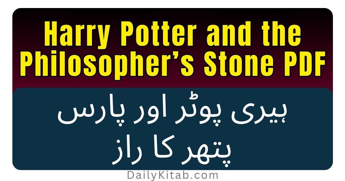 Harry Potter and the Philosopher’s Stone PDF in Urdu, Harry Potter Aur Paras Pathar Ka Raz Pdf