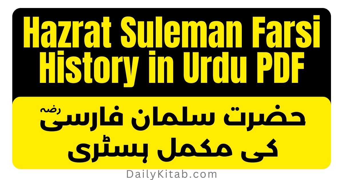 Hazrat Suleman Farsi History in Urdu PDF, History of Hazrat Suleman Farsi in Urdu Pdf