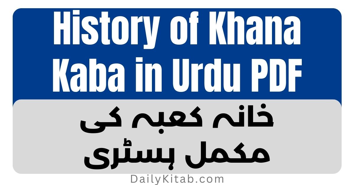 History of Khana Kaba in Urdu PDF, Khana Kaba History in Urdu PDF