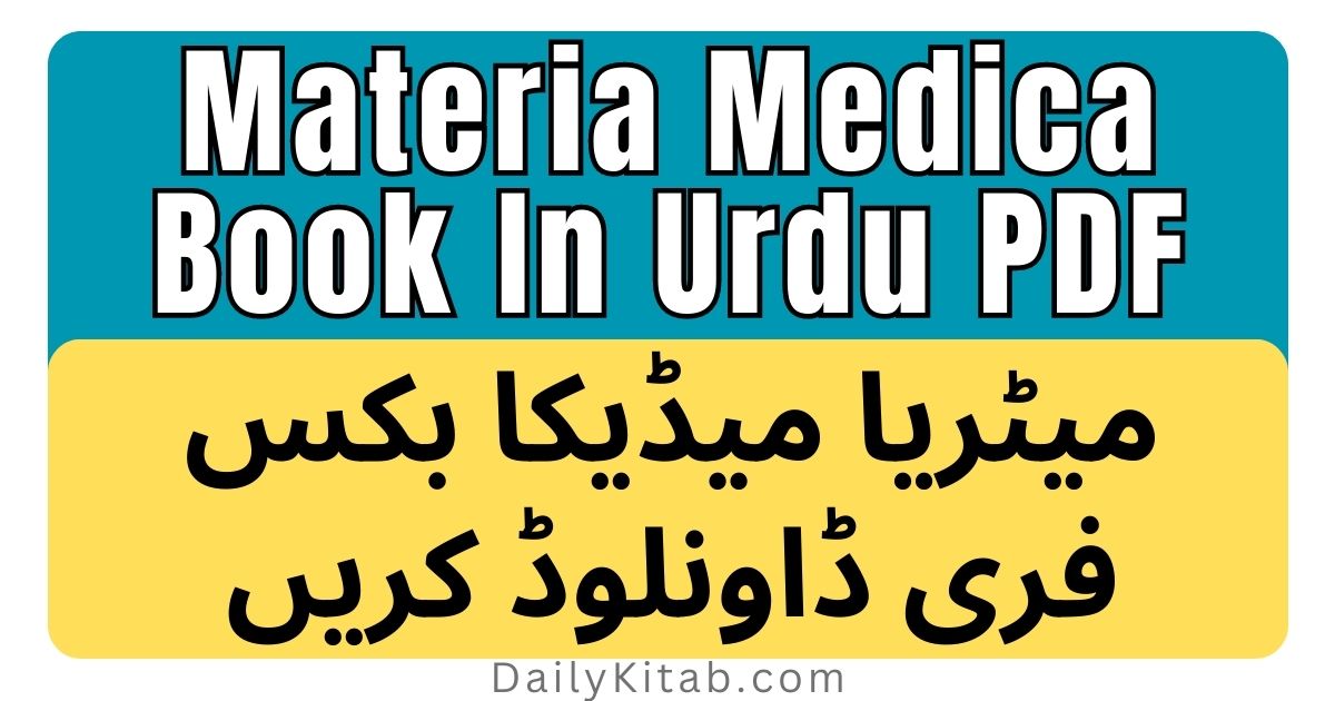 Materia Medica Book In Urdu PDF Free Download