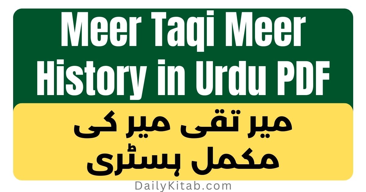 Meer Taqi Meer History in Urdu PDF, History of Meer Taqi Meer in Urdu Pdf