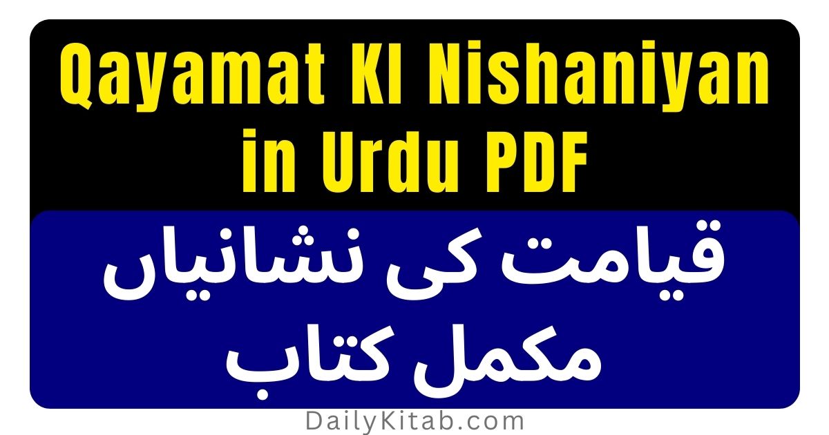 Qayamat KI Nishaniyan in Urdu PDF, Qayamat ki 72 Nishaniyan in Urdu pdf, qayamat ki nishaniyan list in Pdf