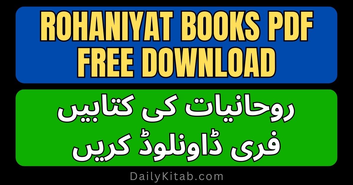 Rohaniyat Books PDF Free Download, Roohani Aloom Books in Urdu PDF, rohani ilm books in Urdu and Hindi