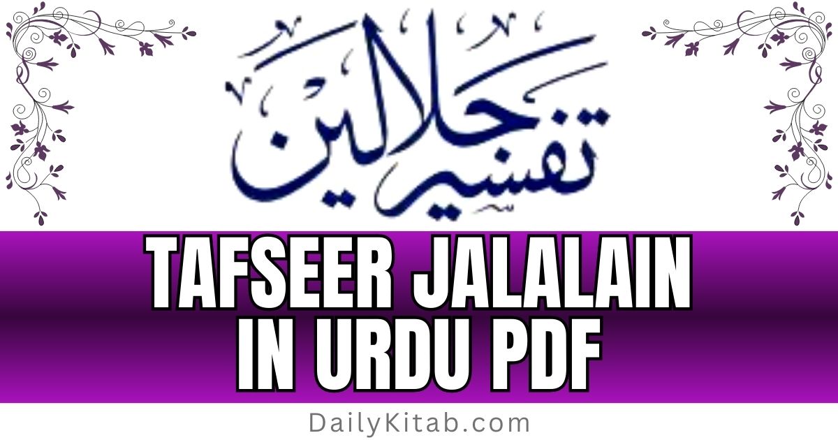 Tafseer Jalalain Urdu PDF Free Download, Tafseer e Jalalain Urdu PDF Free Download