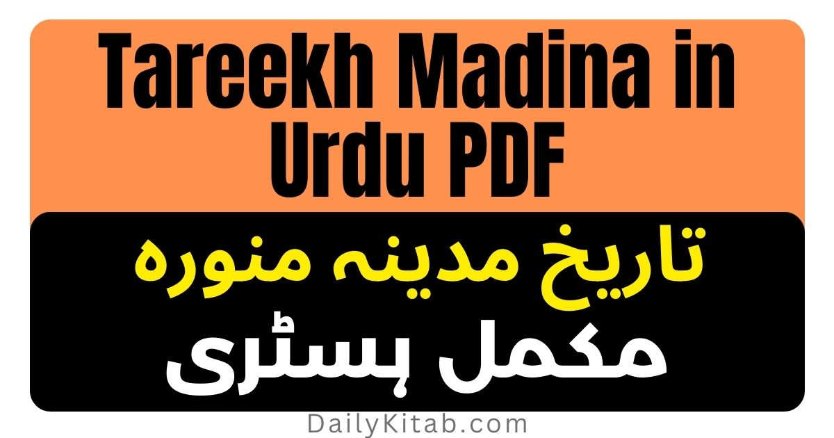 Tareekh Madina in Urdu Pdf Free Download, History of Madina in Urdu Pdf