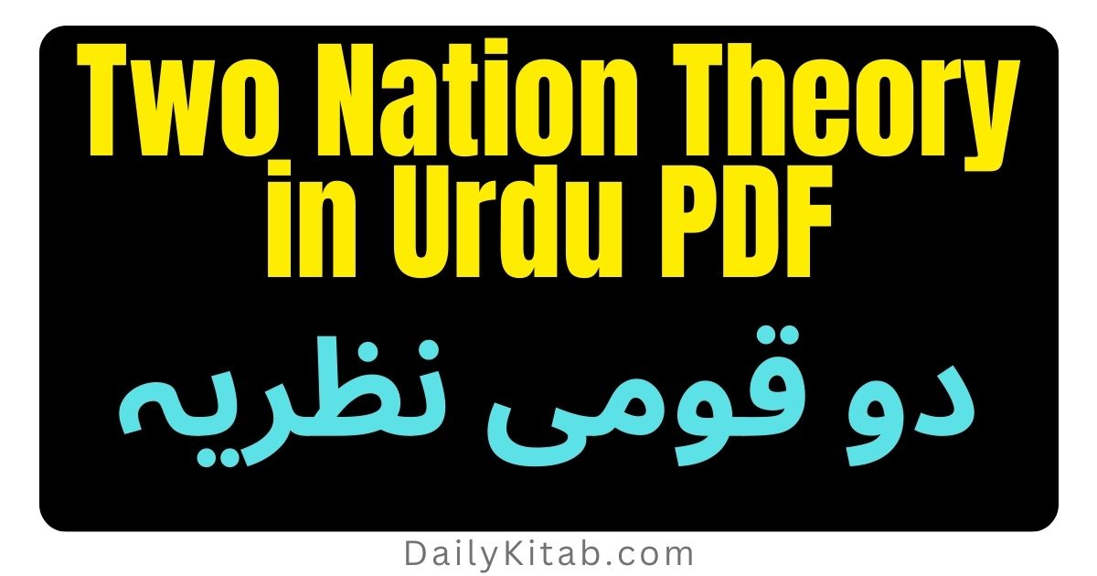 Two Nation Theory in Urdu PDF Free Download, Do Qaumi Nazriya in Urdu PDF