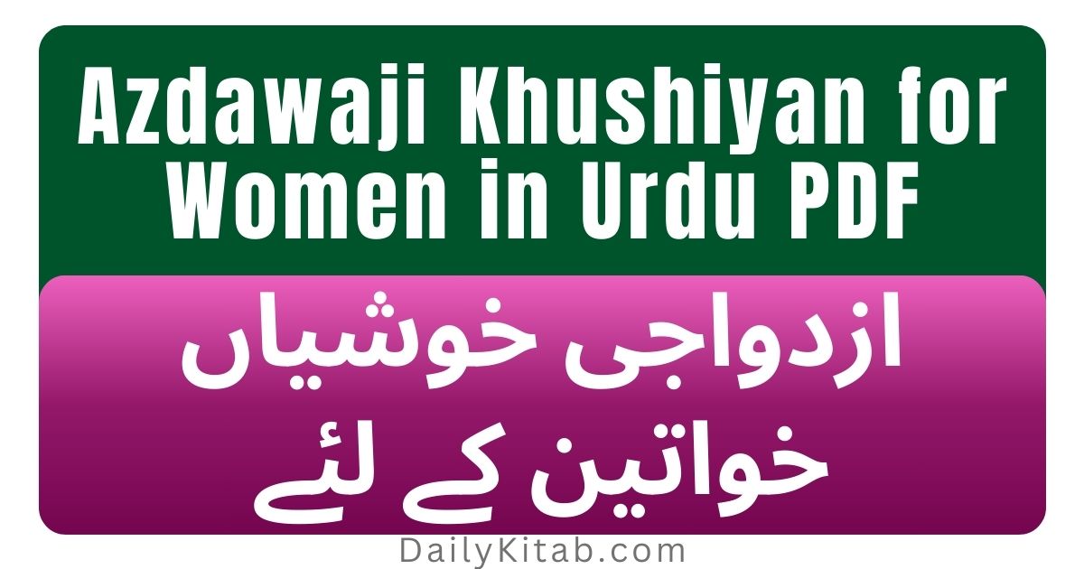 Azdawaji Khushiyan for Women in Urdu PDF, Azdawaji Khushiyan Khawateen k liye Pdf