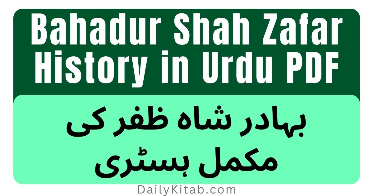 Bahadur Shah Zafar History in Urdu PDF Download, History of Bahadur Shah Zafar in Urdu Pdf