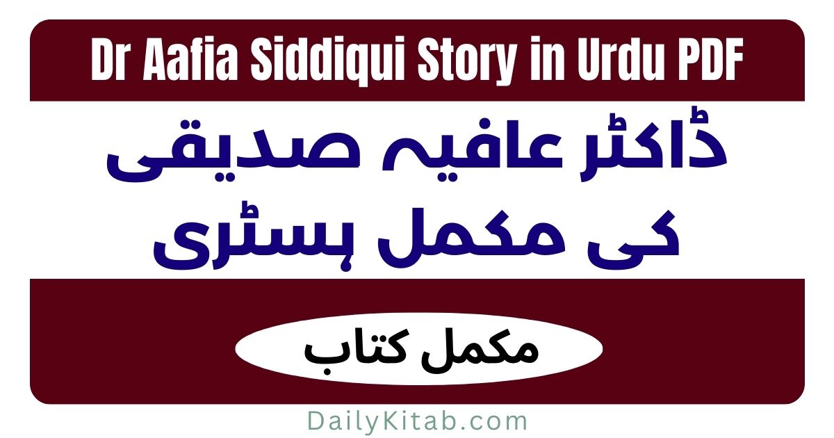 Dr Aafia Siddiqui Story in Urdu PDF Free Download, History of Dr. Aafia Siddique in Urdu Pdf, biography and life story of Aafia Siddique in Pdf