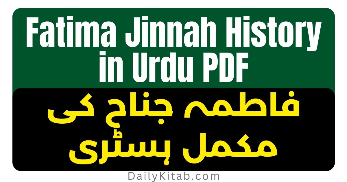 Fatima Jinnah History in Urdu PDF Free Download, History of Fatima Jinnah in Urdu Pdf
