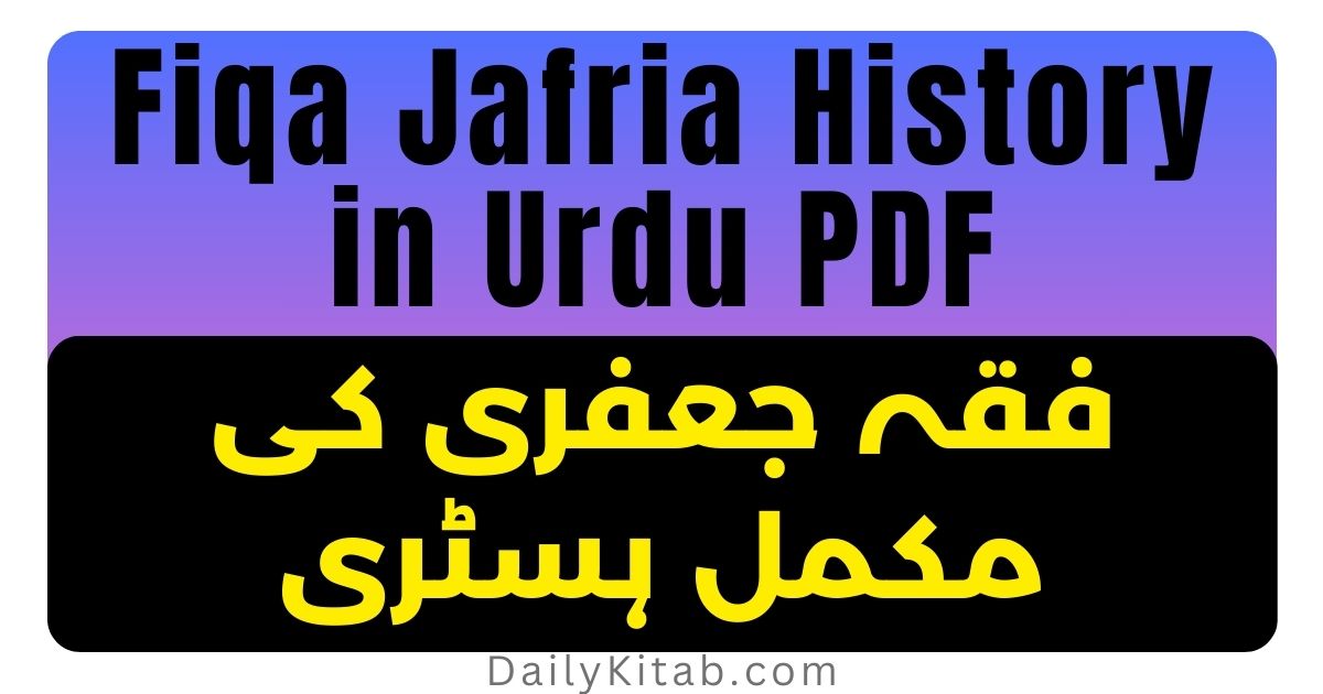Fiqa Jafria History in Urdu PDF Free Download