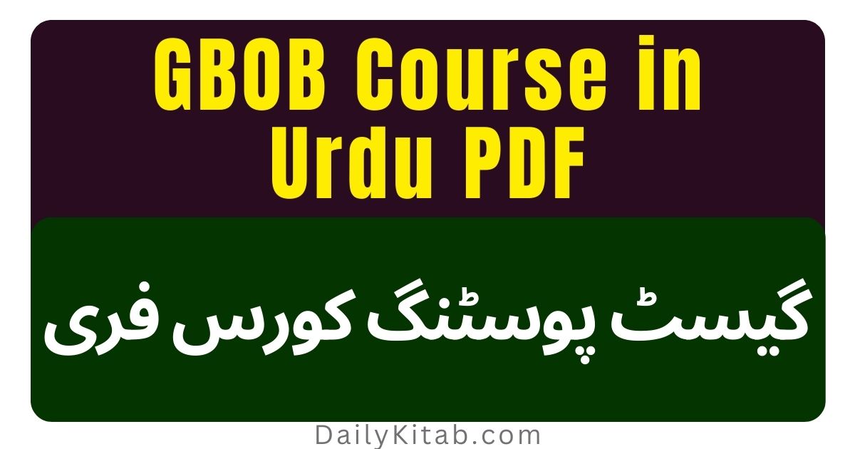GBOB Course in Urdu PDF Free Download, Guest Posting Course PDF Free Download