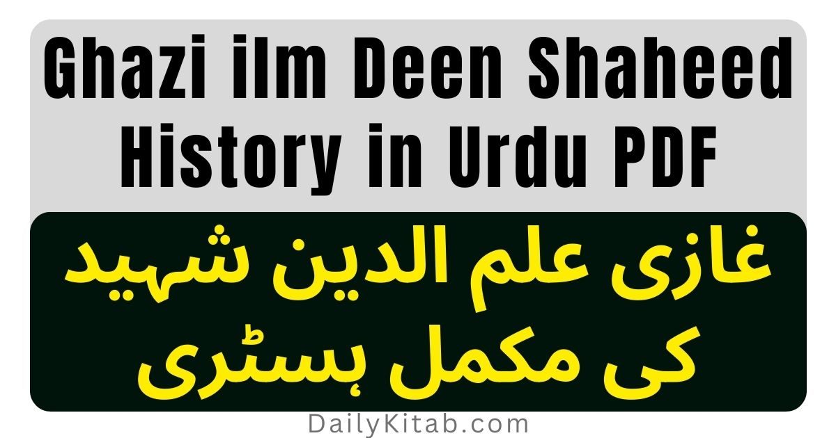 Ghazi ilm Deen Shaheed History in Urdu PDF