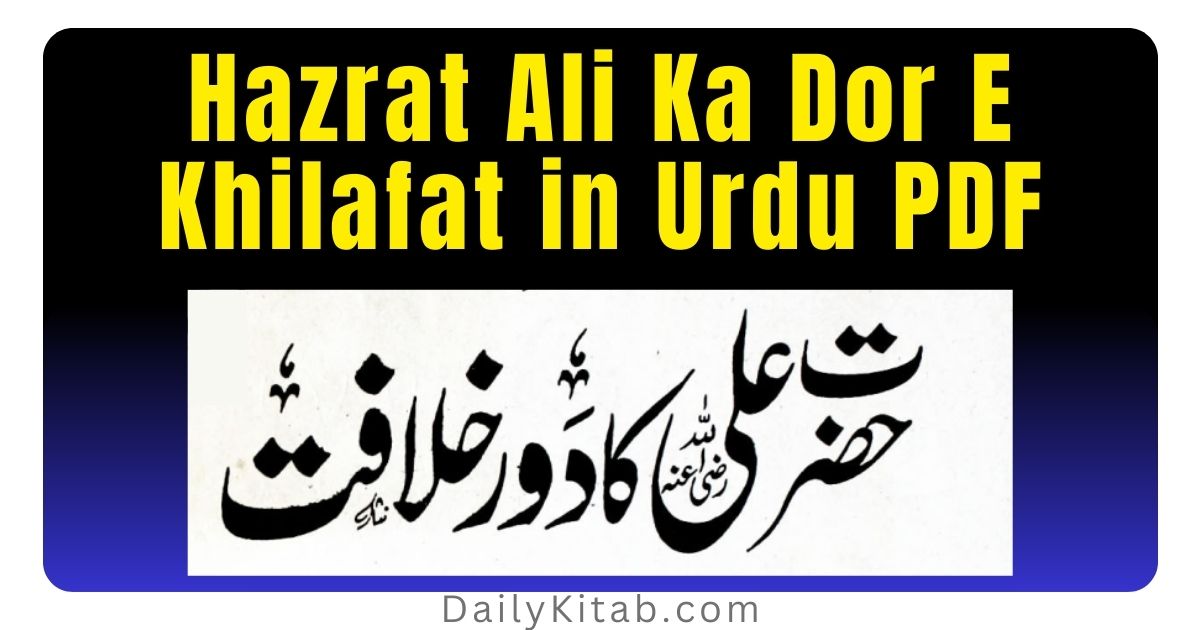 Hazrat Ali Ka Dor E Khilafat in Urdu PDF Download, History of Hazrat Ali Government in Urdu Pdf