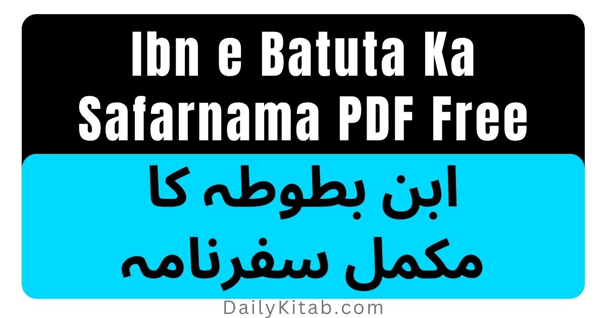 Ibn e Batuta Ka Safarnama PDF Free Download, Safarnama of Ibn e Batuta Complete in Urdu Pdf