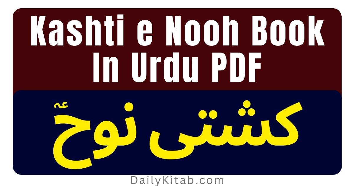 Kashti e Nooh Book In Urdu PDF Free Download, Hazrat Nooh KI Kashti Ka Waqia in Urdu Written Pdf