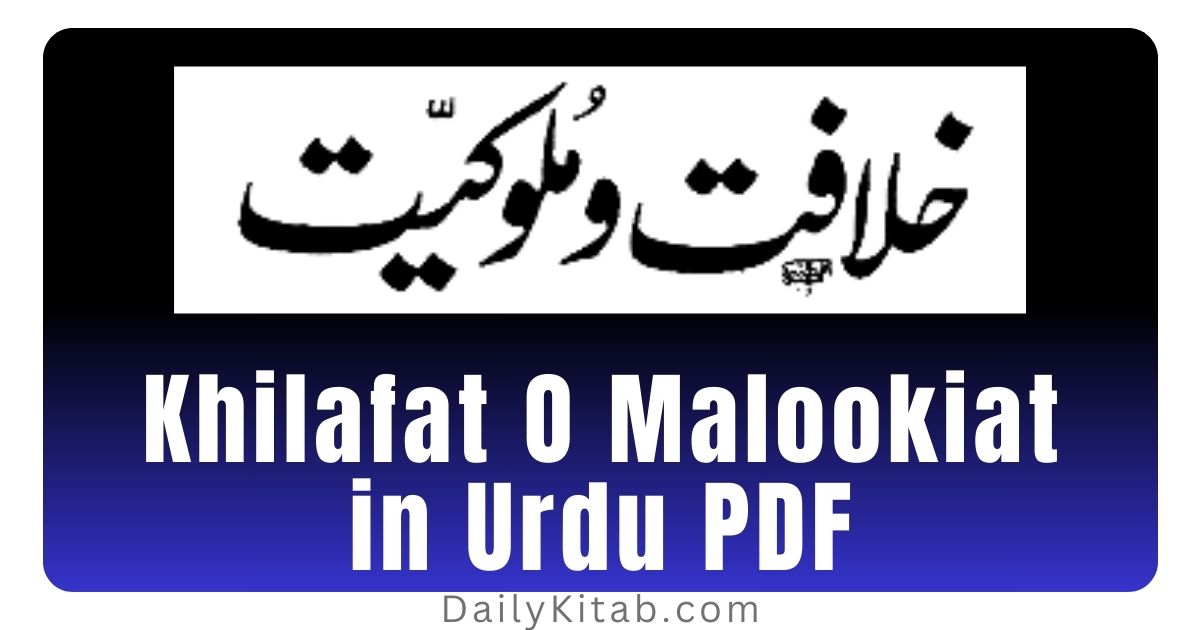 Khilafat O Malookiat Urdu PDF Free Download, Khilafat O Malookiat by Syed Abul Ala Maududi  in Urdu Pdf