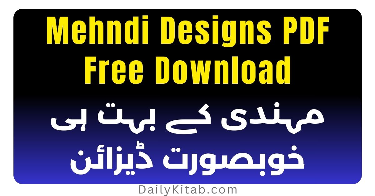 Mehndi Designs PDF Free Download, Heena Mehndi Designs Collection Book in Pdf