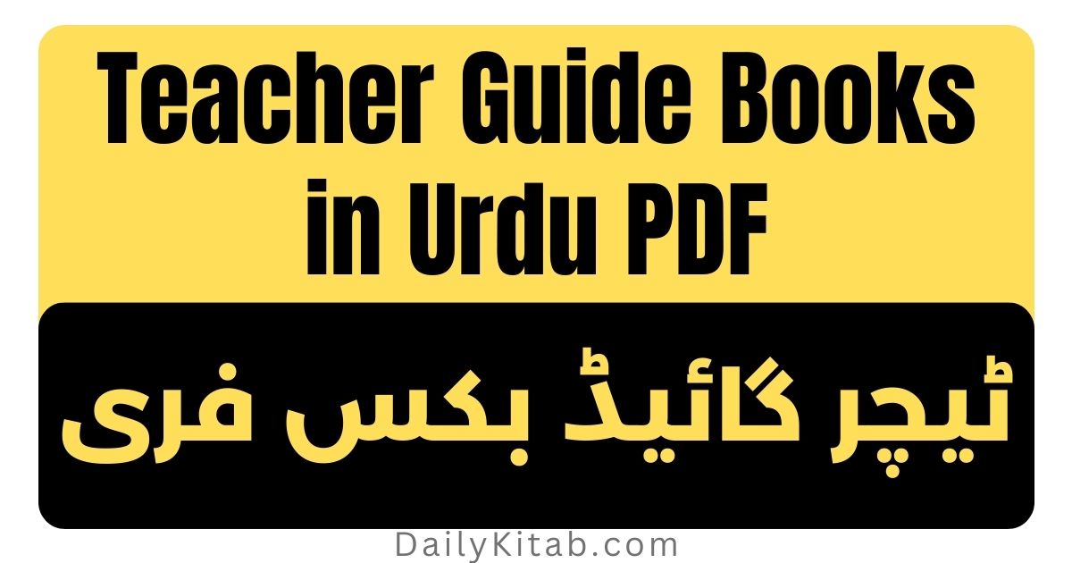 Teacher Guide Books in Urdu PDF Free Download, Teaching Guide Books for Teachers in Urdu Pdf