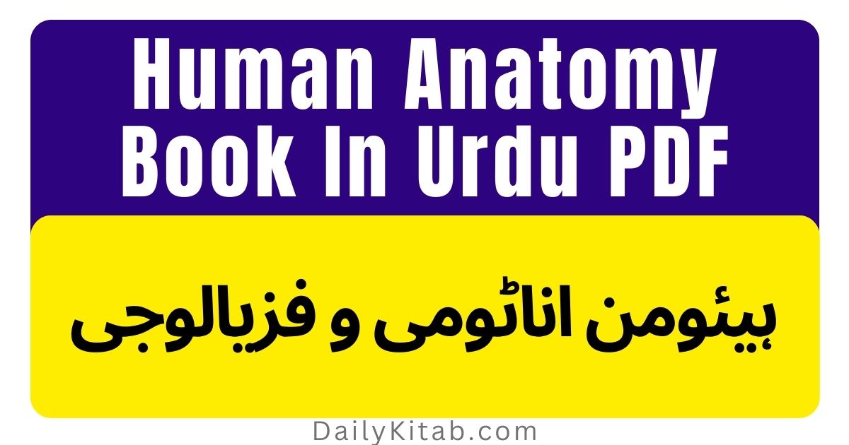 Human Anatomy Book In Urdu PDF Free Download, Human Body Systems in Urdu PDF