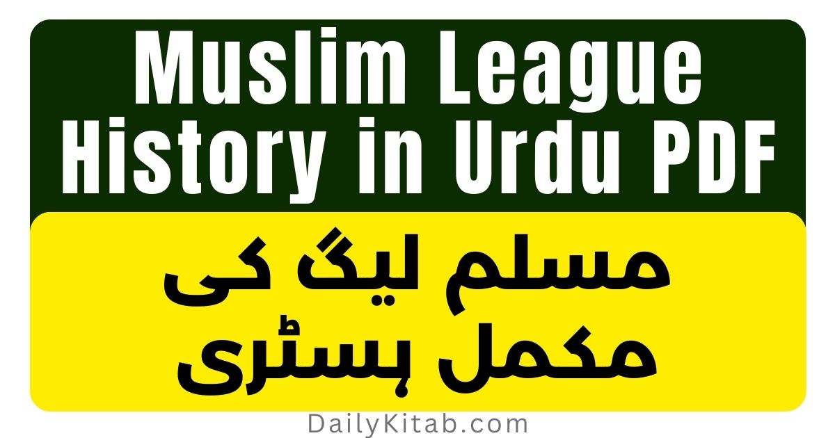 Muslim League History in Urdu PDF, History of Muslim League in Urdu Pdf
