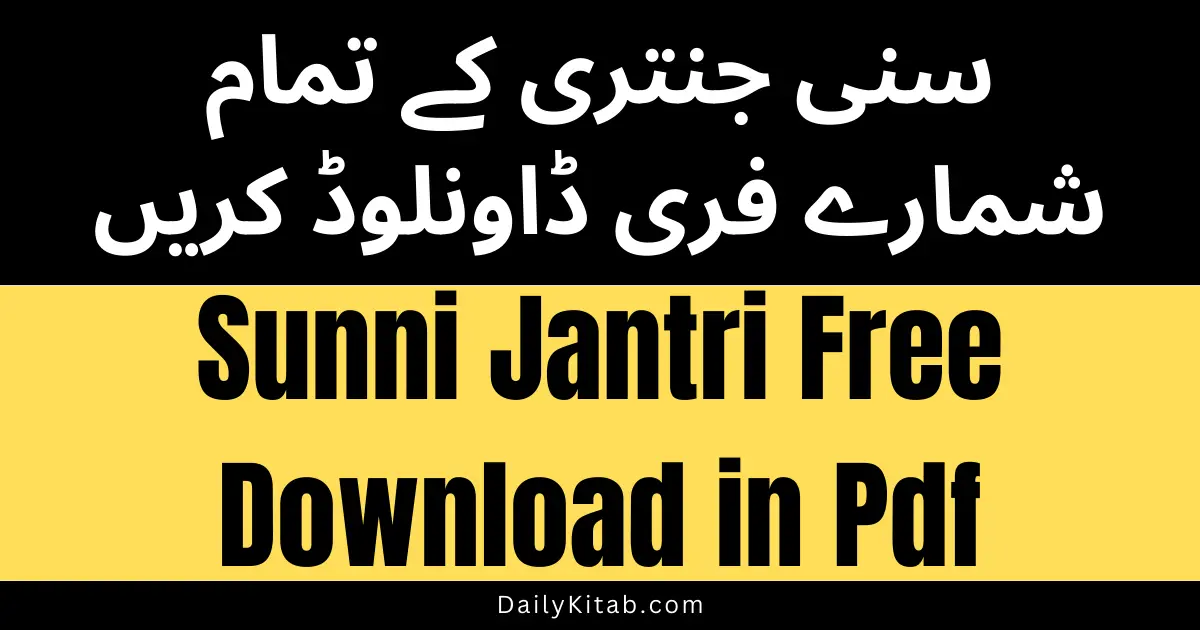 Sunni Jantri 2024 Pdf Free Download (All Old Editions)